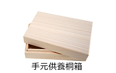 粉骨サービスの費用とサービス内容を教えて下さい。